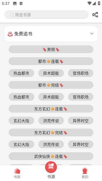 黑猫小说下载安装 黑猫小说app官方正版