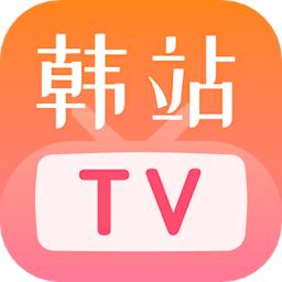 韩站TV投屏