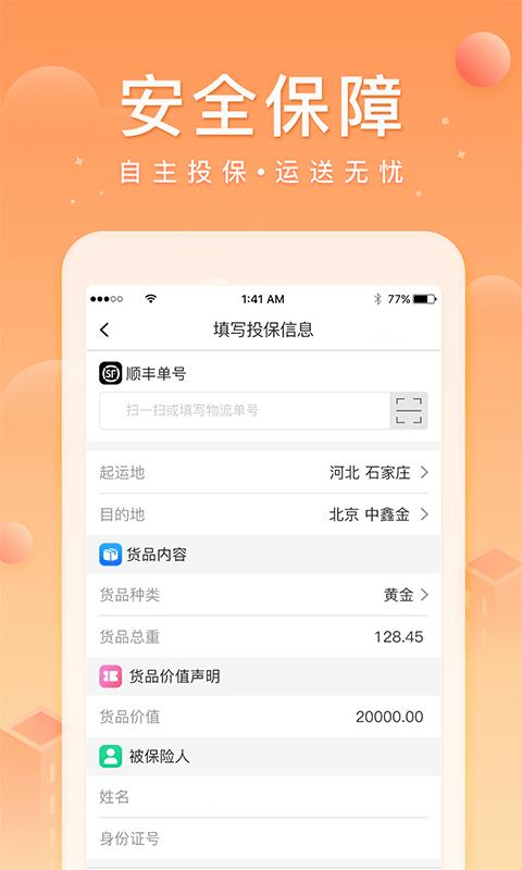 中鑫金app 中鑫金官方版下载