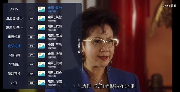 飞蓝电视TV安装包 v5.0.2