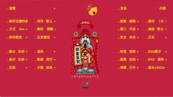 七星影仓新年版app v5.4.2