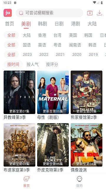 剧圈影视软件 v3.0.3