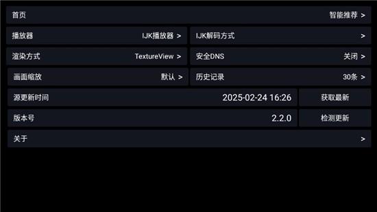 一影视TV电视盒子2.0.0版本 v5.4.3