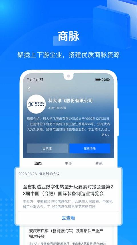 羚羊手机手机版