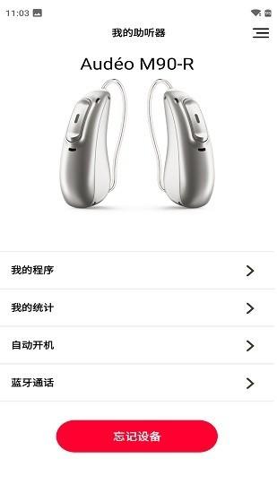 myphonak最新版本 峰力助听器myphonakapp下载