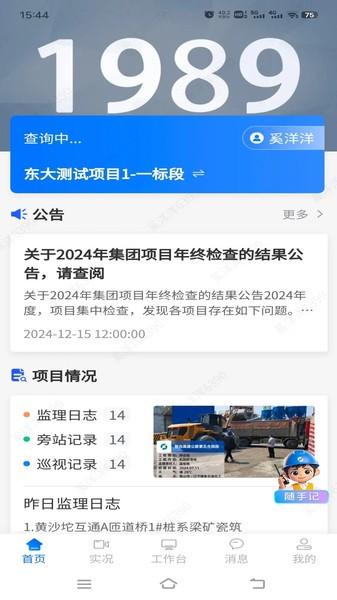 辽盛智通最新版 辽盛智通app下载安装