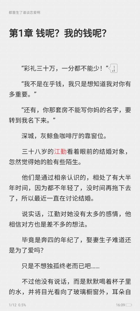 起点读书 v4.2.3