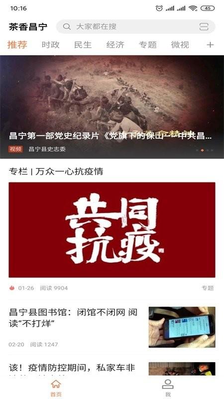 茶香昌宁客户端 v3.1.1
