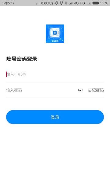 中卡设备管理中心 中卡设备管理系统官方下载