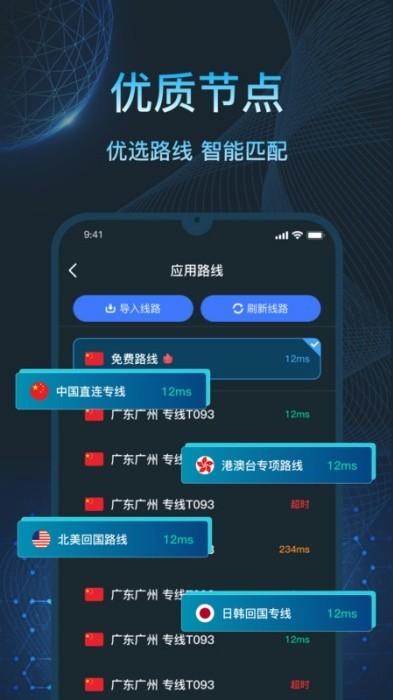 亮讯加速器下载安装手机版