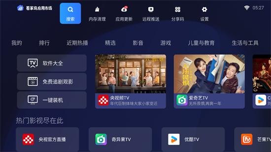 看家鸟市场app官方下载安装