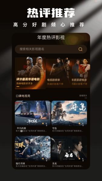 星梦剧场免费版 v5.2.3