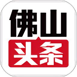 佛山头条新闻