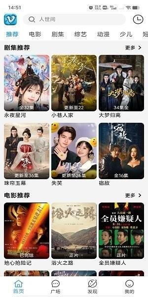 幕启星河追剧软件 v3.2.3
