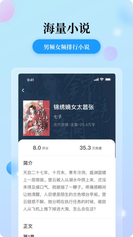 花生小说阅读 v6.2.2