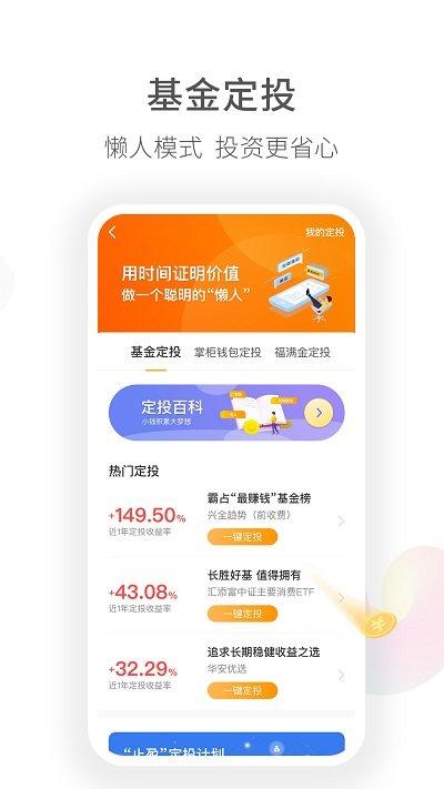 钱大掌柜手机客户端 v5.3.2