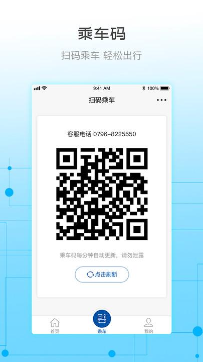 天骄通app v3.4.3