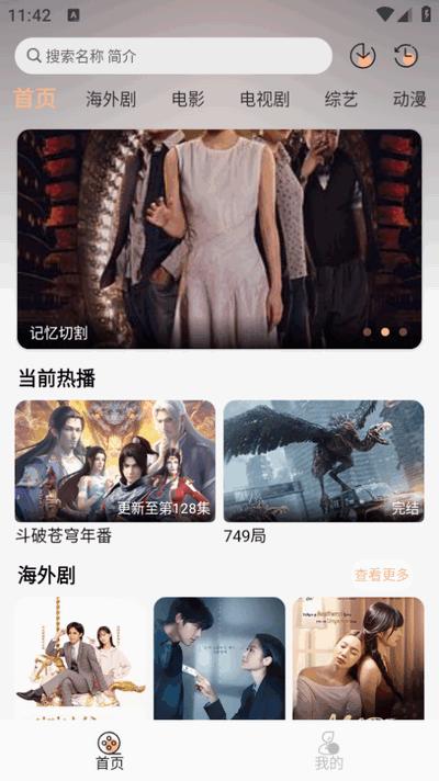 追剧自由app免费 v3.1.3