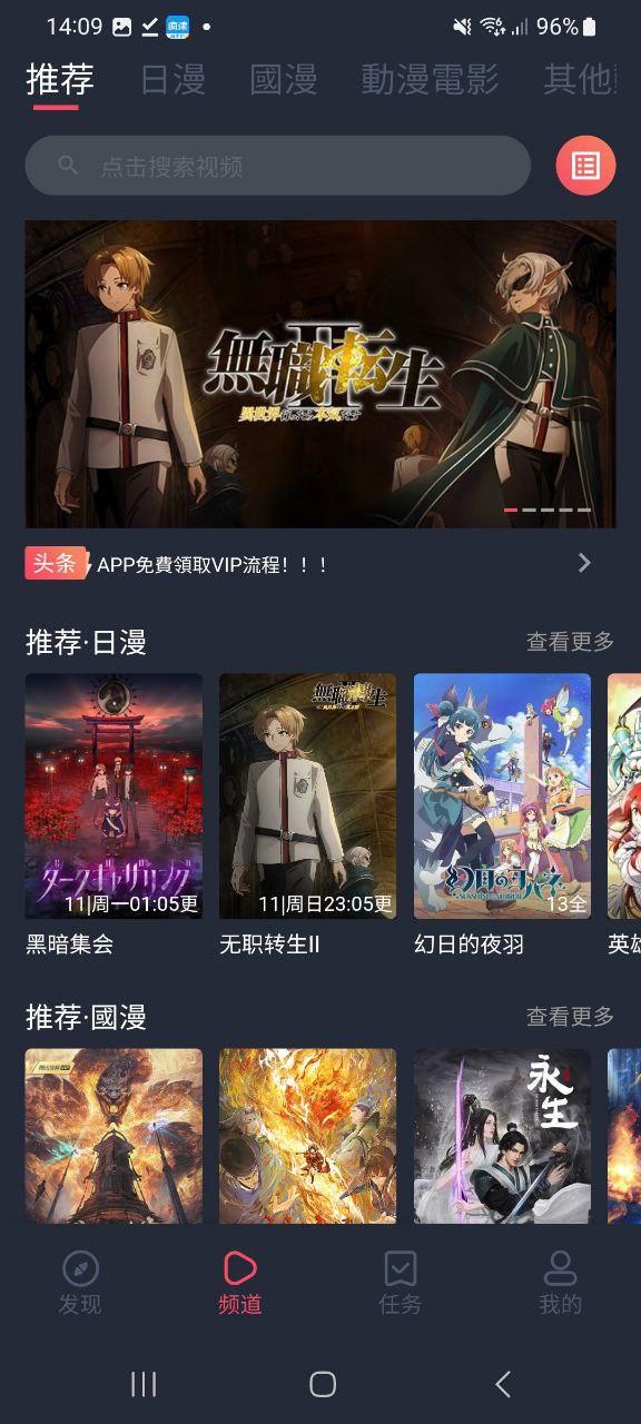 jocy囧次元app v4.5.4