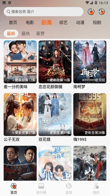 蚂蚁追剧下载安装最新版