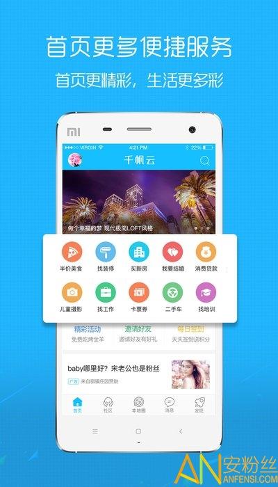 在线钟祥招聘app 在线钟祥论坛网下载