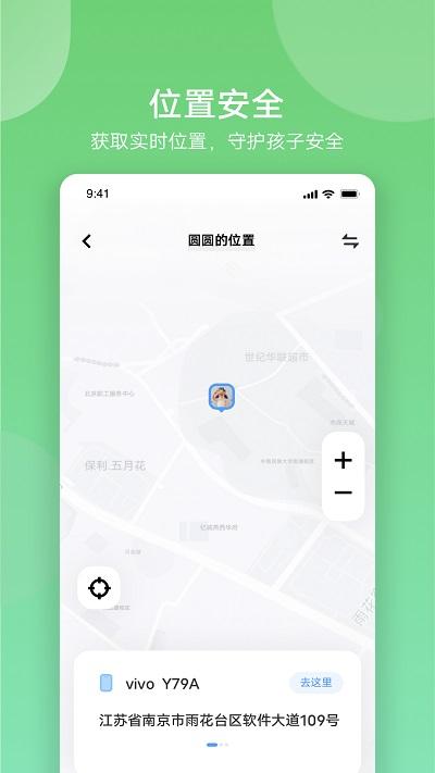 vivo孩子守护孩子端 vivo孩子守护下载最新版