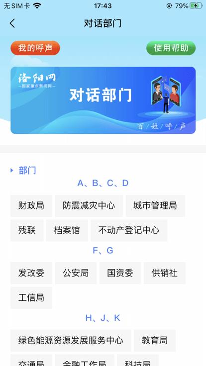 百姓呼声 v4.0.3