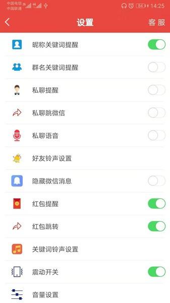 信息提醒器app 信息提醒器免费版下载