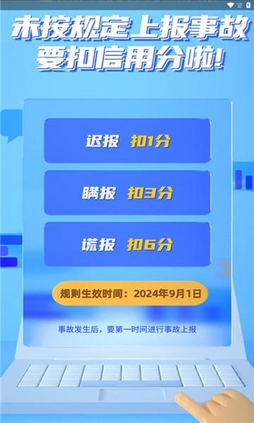 贝壳精工app安卓下载