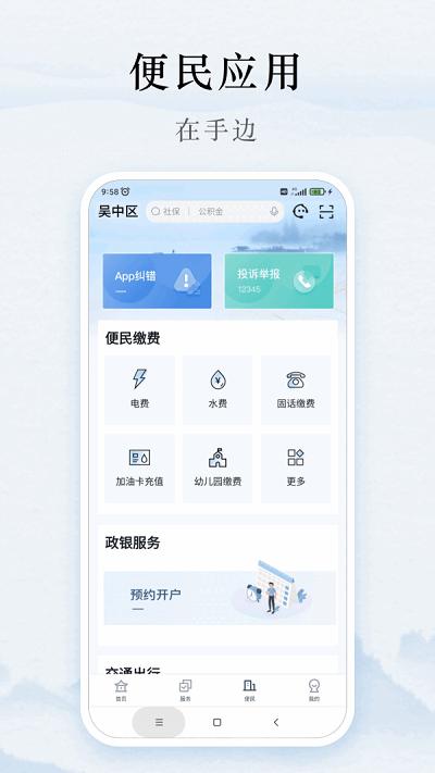 吴优办app 吴优办手机版下载