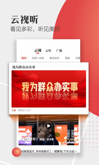 天眼新闻官方版 v3.4.3