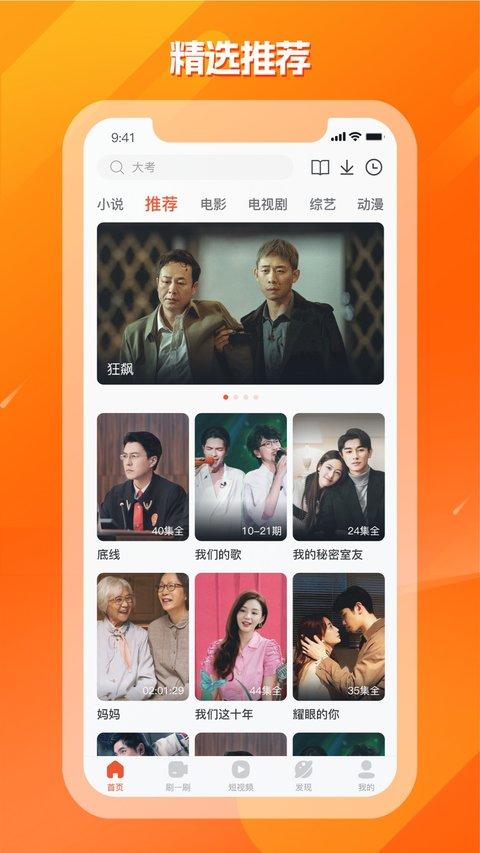 剧多多影视大全app官方 v3.0.4