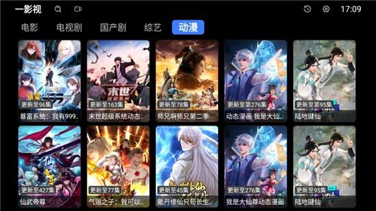一影视TV电视盒子2.0.0版本 v5.4.3