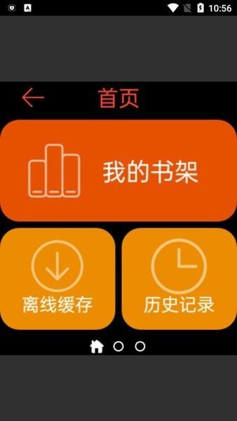 腕能阅读手表版最新版 腕能阅读app官方正版下载