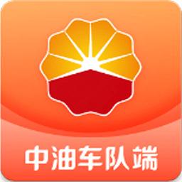 中油车队端官方最新版