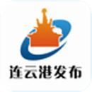 连云港发布
