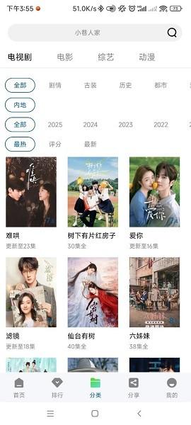 海狗视频追剧软件 v5.5.2