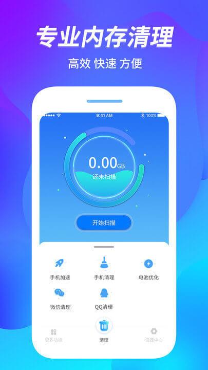内存管家 v4.0.2