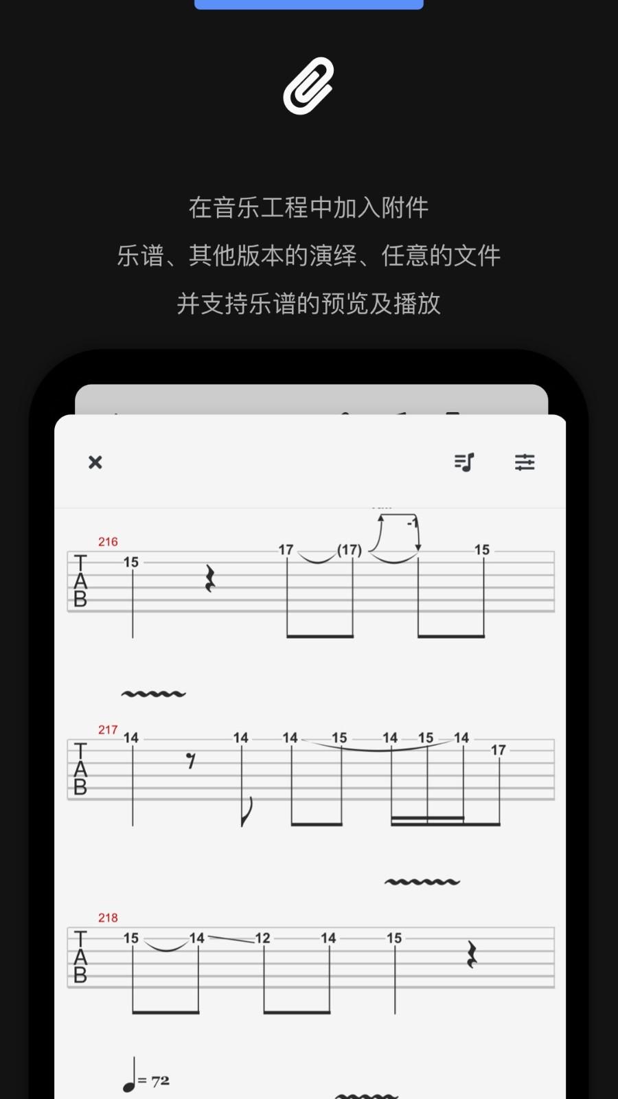 Audio jam扒谱神器 v3.1.2