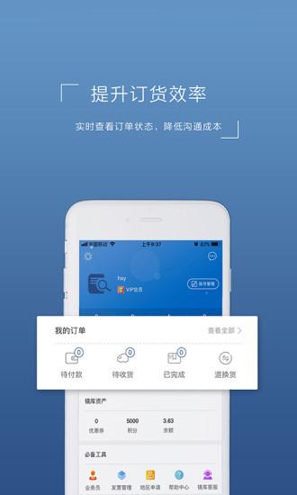 镜库app “镜库软件下载”