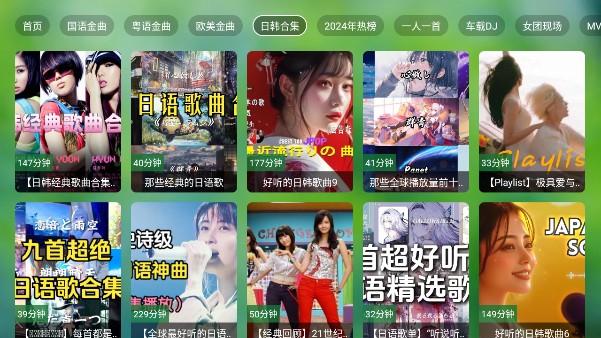 tv音乐仓app官方下载