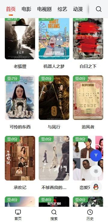 艾兔影漫app v5.0.2