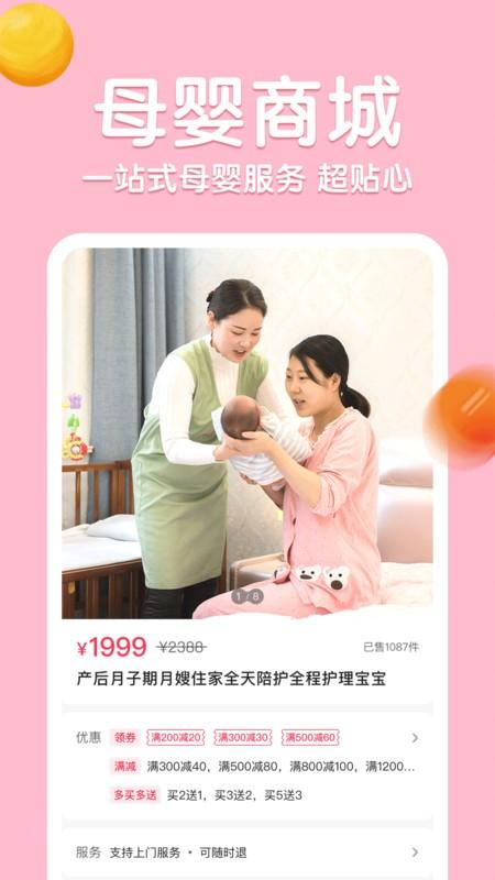 憨妈妈app 憨妈妈手机版下载