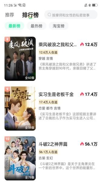 清风短剧app v4.0.3