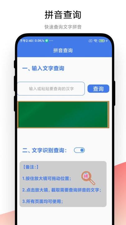 拼音轻松学app 拼音轻松学下载