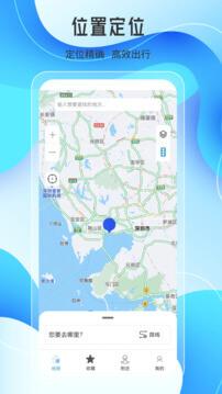 天地图 v5.2.1