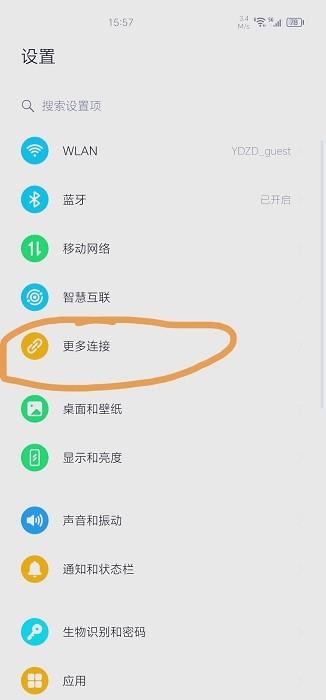荣耀HiCar智行app v3.2.3