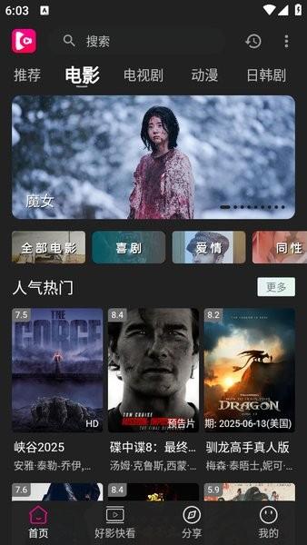 即看影视app v5.1.1