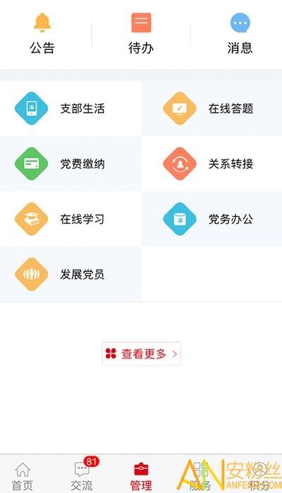 中国石油铁人先锋2025最新版本 v3.4.3