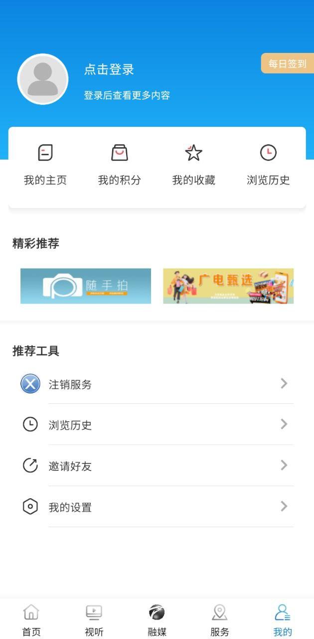 抚顺发布 v6.0.1